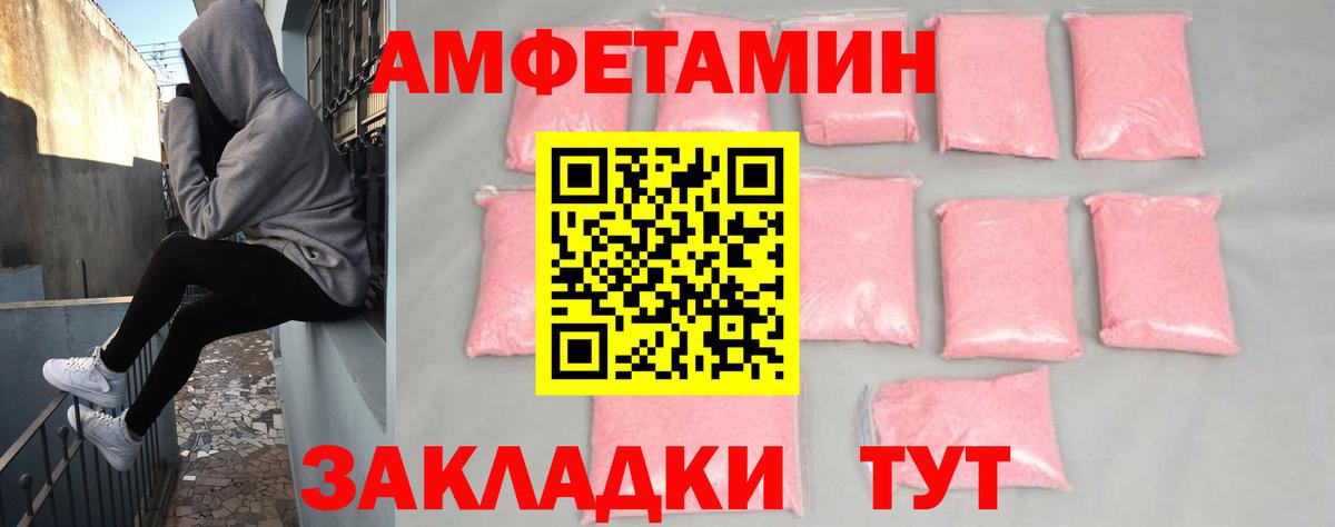 АМФЕТАМИН  Amphetamine Premium  Амфетамин  Майский  Вход с VPN 