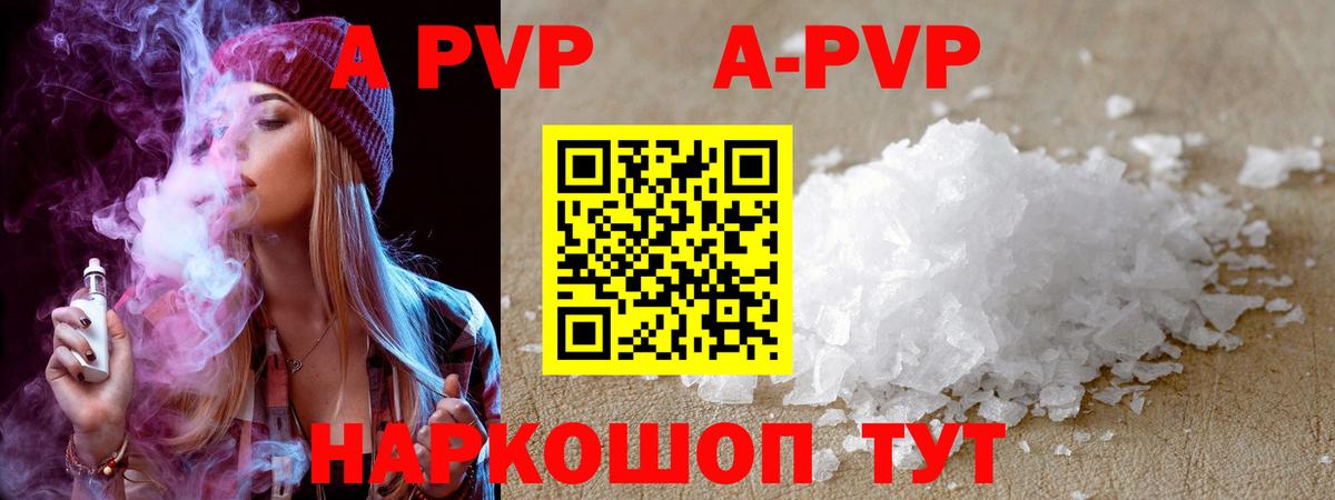 Alfa_PVP Соль  Вход с VPN  Alpha PVP СК КРИС  Майский 