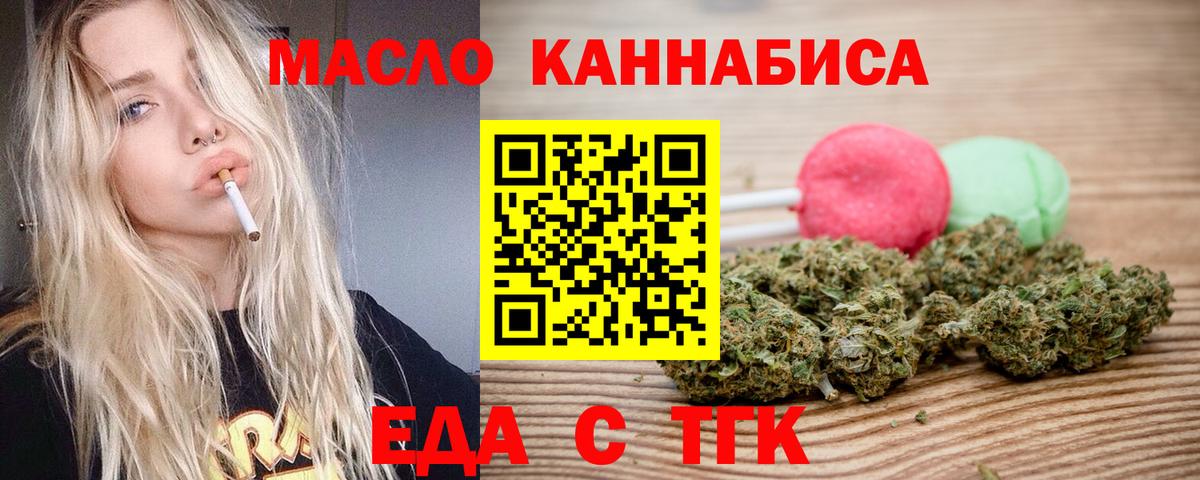Canna-Cookies конопля  Вход с VPN  Майский 
