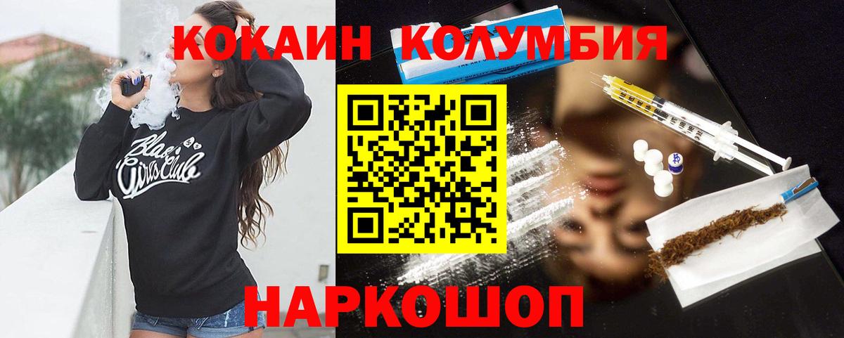 КОКАИН Эквадор  COCAIN  Майский  Вход с VPN 