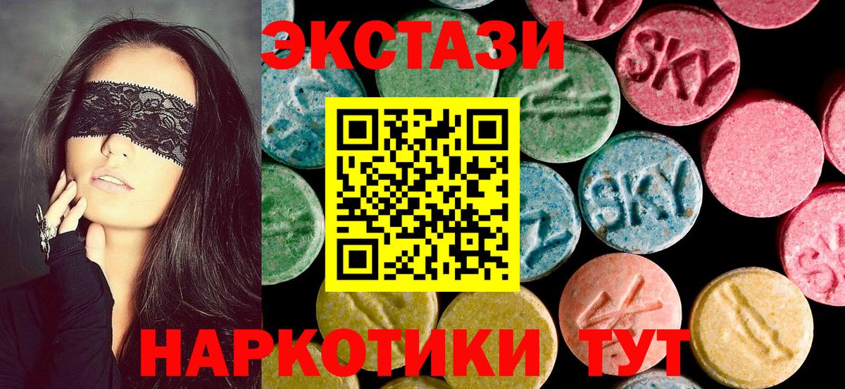 Майский  ЭКСТАЗИ XTC  ЭКСТАЗИ таблы  Ecstasy  Вход с VPN 