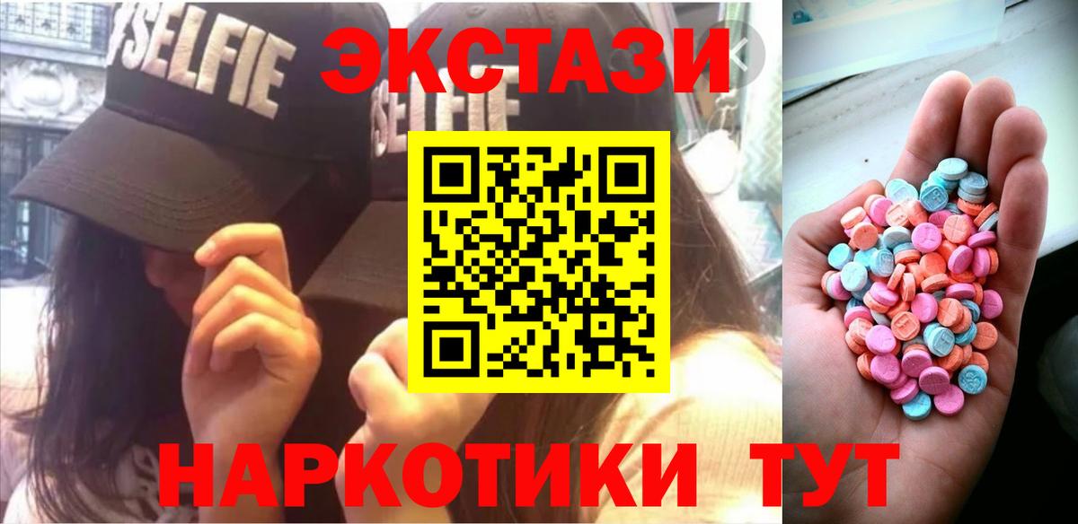 Ecstasy XTC Майский