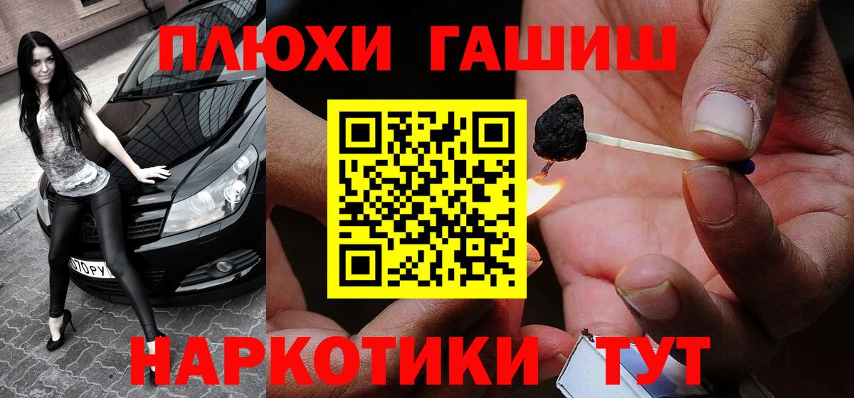 ГАШ hashish Майский