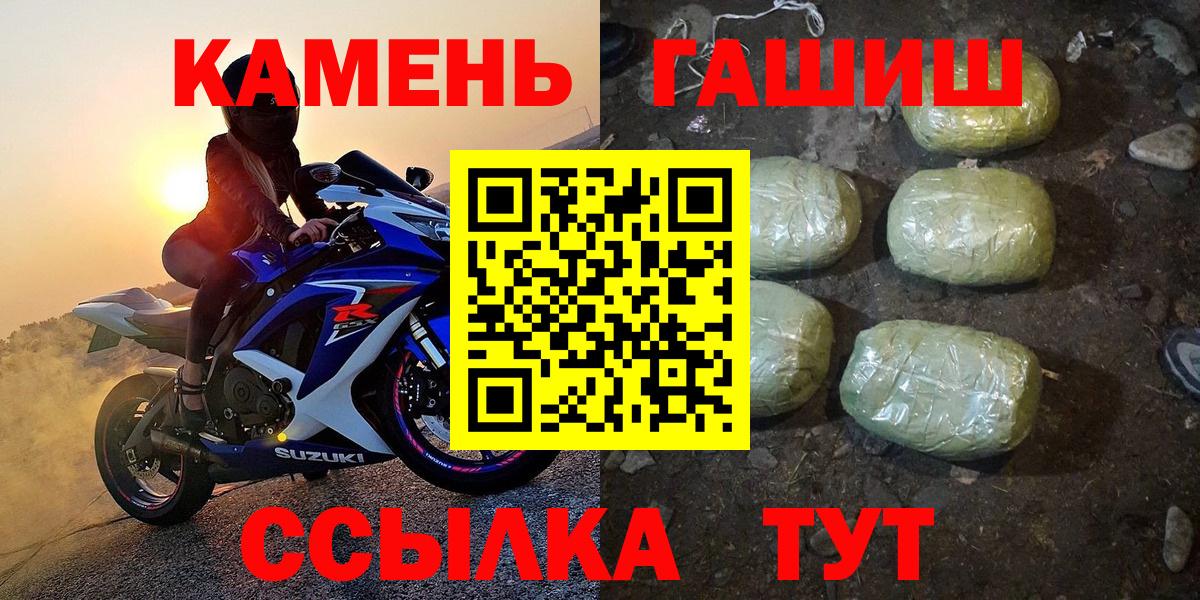 где можно купить наркотик  ГАШИШ  ГАШИШ убойный  Вход с VPN  ГАШ убойный  Майский 