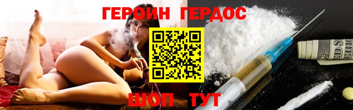 ГЕРОИН гречка  Вход с VPN  Майский 