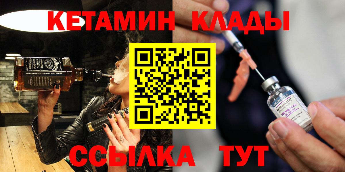 КЕТАМИН VHQ  Вход с VPN  Майский  Кетамин ketamine 
