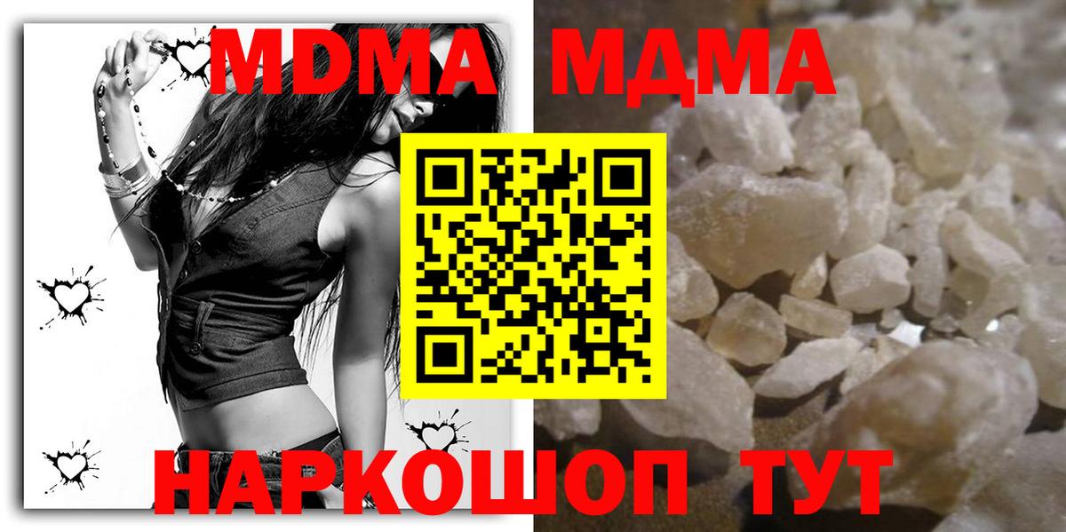 МДМА молли Майский
