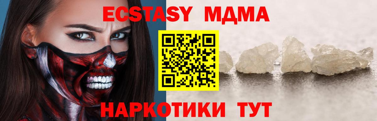 МДМА crystal  МДМА молли  Вход с VPN  Майский 